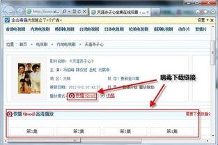 天涯爆料病毒视频大全,病毒传播真相大盘点