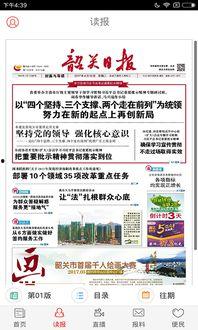 韶关始兴今日热点爆料,揭秘当地最新动态与焦点事件