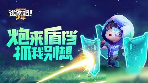 逃跑少年最新爆料皮肤,揭秘逃跑少年独家爆料新皮肤背后的故事